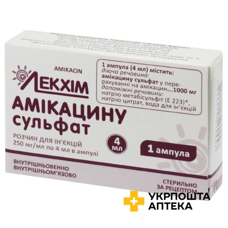 Амікацин р-н д/ін. 250 мг/мл 4.мл Лекхім-Харків (Україна)