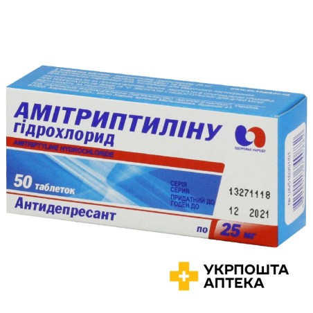 Амітриптилін табл. 25 мг №50 Здоров'я народу (Україна)