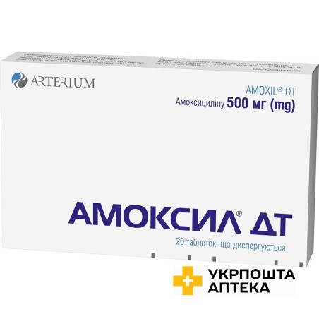 Амоксил ДТ табл. дисперг. 500 мг №20 Артеріум (Україна)