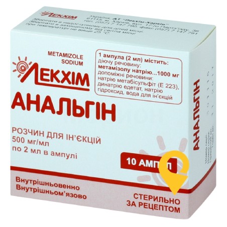 Анальгін р-н д/ін. 50 % 2.мл №10 Лекхім-Харків (Україна)