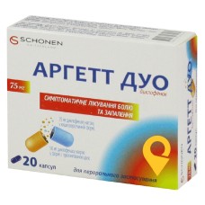 Аргетт дуо капс. тверд. модиф. вивільн. 75 мг №20 Свіс Кап (Німеччина)