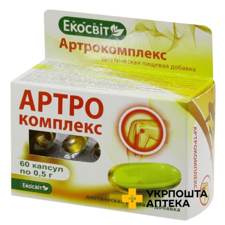 Артрокомплекс капс. 500 мг №60 Екосвіт Ойл (Україна)