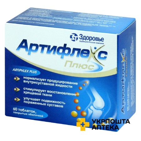 Артифлекс плюс табл. №60 Здоров'я ФК (Україна)