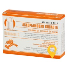 Аскорбінова кислота р-н д/ін. 5 % 2.мл №10 Лубнифарм (Україна)