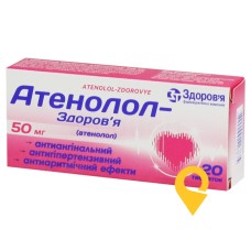 Атенолол табл. 50 мг №20 Здоров'я ФК (Україна)