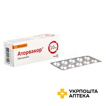Аторвакор табл. 10 мг №60 Фармак (Україна)