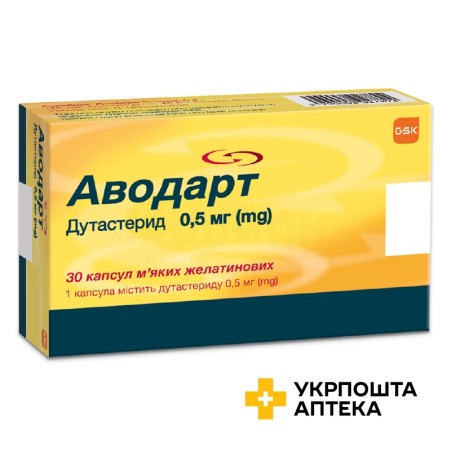 Аводарт капс. м'які 0,5 мг №30 Delpharm Poznan S.A (Польща)