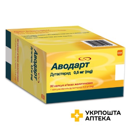 Аводарт капс. м'які 0,5 мг №90 Delpharm Poznan S.A (Польща)