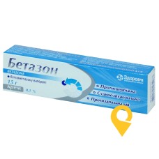 Бетазон крем 0,1 % 15.г Здоров'я ФК (Україна)