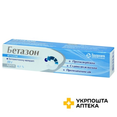 Бетазон крем 0,1 % 30.г Здоров'я ФК (Україна)