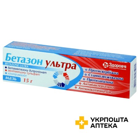 Бетазон ультра мазь 15.г Здоров'я ФК (Україна)