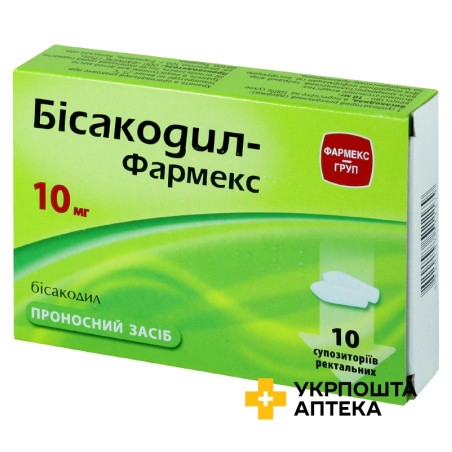 Бісакодил супп. 10 мг №10 Фармекс Груп (Україна)