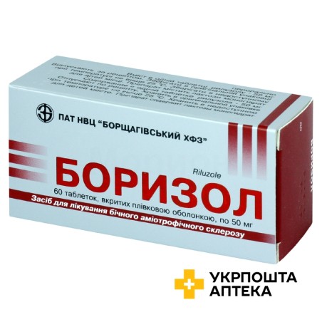 Боризол табл. 50 мг №60 Борщагівський ХФЗ (Україна)