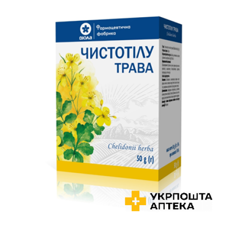 Чистотілу трава по 50 г у пачках з внутрішнім пакетом Віола (Україна)
