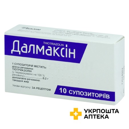 Далмаксін супп. 200 мг №10 Лекхім-Харків (Україна)