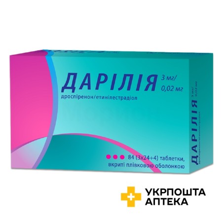 Дарілія табл. 3 мг + 0,02 мг №84 Гедеон Ріхтер (Угорщина)