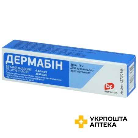 Дермабін мазь 15.г ФЗ Біофарма (Україна)