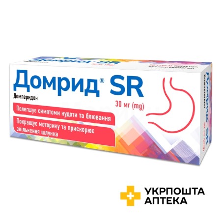 Домрид SR табл. пролонг. 30 мг №30 Кусум Фарм (Україна)