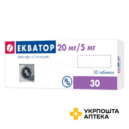 Екватор табл. 20 мг + 5 мг №30 Гедеон Ріхтер (Угорщина)