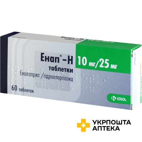 Енап-H табл. 10 мг + 25 мг №60 КРКА (Словенія)