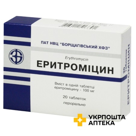Еритроміцин табл. 100 мг №20 Борщагівський ХФЗ (Україна)