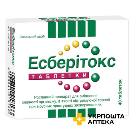 Есберітокс табл. 3,2 мг №40 Шапер & Брюммер (Німеччина)