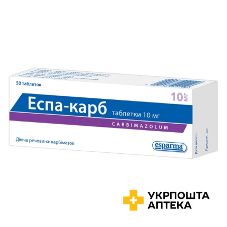 Еспа-карб табл. 10 мг №50 Еспарма (Німеччина)