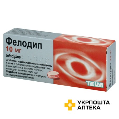 Фелодип табл. модиф вивільн. 10 мг №30 Teva Czech Industries s.r.o. (Чеська Республіка)