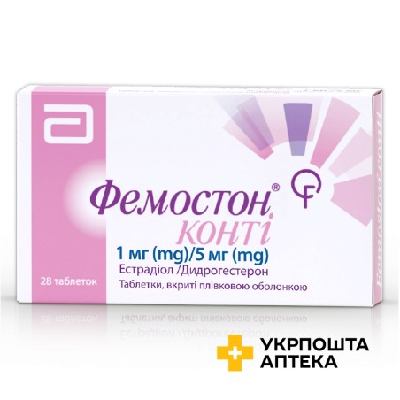 Фемостон конті табл. 1 мг + 5 мг 1 мг + 5 мг №28 Abbott Biologicals (Нідерланди)
