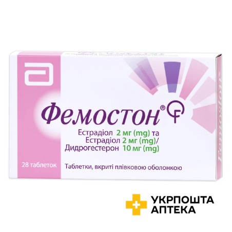 Фемостон табл. 2 мг + 10 мг 2 мг/2 мг + 10 мг №28 Abbott Biologicals (Нідерланди)