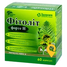 Фітоліт форте H капс. №60 Здоров'я ФК (Україна)