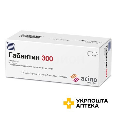 Габантин капс. 300 мг №60 Фарма Старт (Україна)