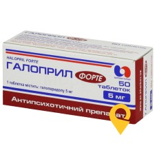 Галоприл форте табл. 5 мг №50 Здоров'я народу (Україна)