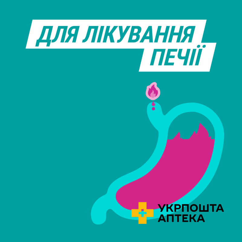 ГАВІСКОН® М'ЯТНІ ТАБЛЕТКИ, таблетки жувальні, 24 шт, симптоматичне лікування печії Реккітт Бенкізер Хелскер (Великобританія)
