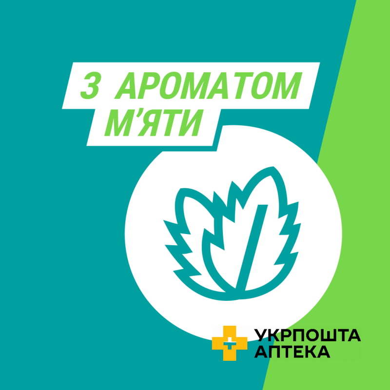 ГАВІСКОН® М'ЯТНІ ТАБЛЕТКИ, таблетки жувальні, 24 шт, симптоматичне лікування печії Реккітт Бенкізер Хелскер (Великобританія)