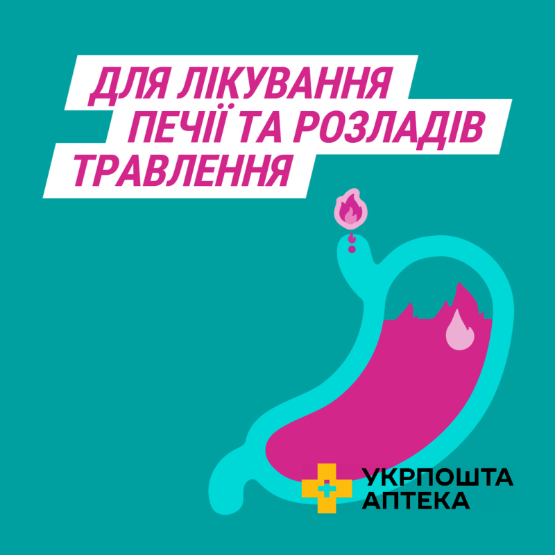 ГАВІСКОН® ПОДВІЙНОЇ ДІЇ, таблетки жувальні, 24 шт, симптоматичне лікування печії та розладів травлення (рефлюкс) Реккітт Бенкізер Хелскер (Великобританія)