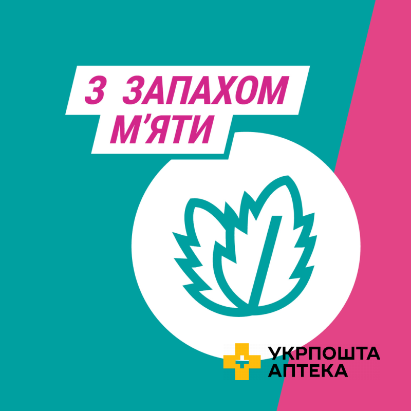 ГАВІСКОН® ПОДВІЙНОЇ ДІЇ, таблетки жувальні, 24 шт, симптоматичне лікування печії та розладів травлення (рефлюкс) Реккітт Бенкізер Хелскер (Великобританія)