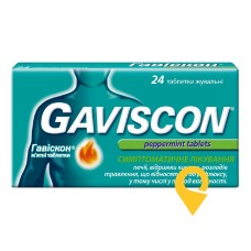 Гавіскон табл. жув. 75 мг м'ятні №24 Реккітт Бенкізер Хелскер (ЮКей) (Великобританія)