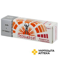 Гель бальзам Хондроїтин з глюкозаміном 70 мл Фармаком (Україна)