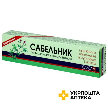 Гель-бальзам Сабельник з хондроїтином 50 мл Ботаніка (Україна)