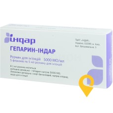 Гепарин р-н д/ін. 5000 МО/мл 5.мл №5 Індар (Україна)