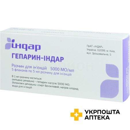Гепарин р-н д/ін. 5000 МО/мл 5.мл №5 Індар (Україна)