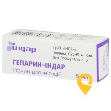 Гепарин р-н д/ін. 5000 МО/мл 5.мл Індар (Україна)