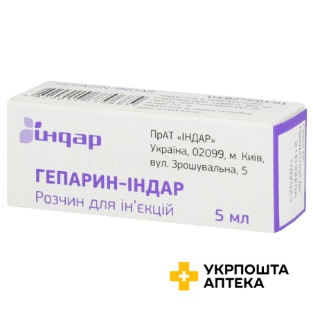 Гепарин р-н д/ін. 5000 МО/мл 5.мл Індар (Україна)