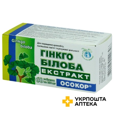Гінкго білоба екстракт табл. 200 мг №60 Красота та Здоров'я (Україна)