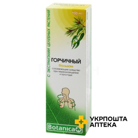 Гірчичний бальзам 100 мл Ботаніка (Україна)