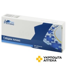 Гліцин плюс табл. 500 мг №30 Аптека 283 (Україна)