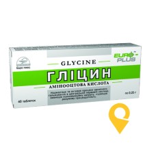 Гліцин табл. 250 мг №40 Евро Плюс (Україна)
