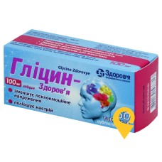 Гліцин табл. п/язикові 100 мг №50 Здоров'я ФК (Україна)