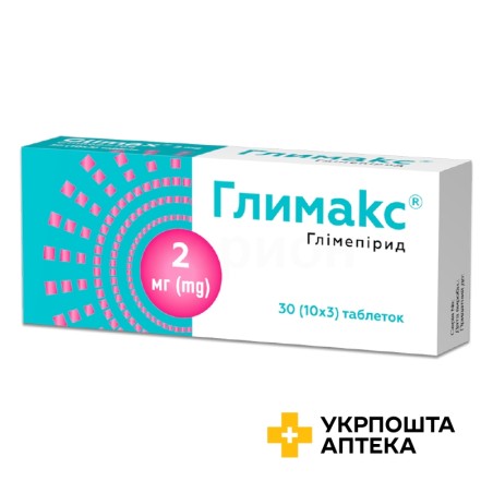 Глимакс табл. 2 мг №30 Кусум Фарм (Україна)